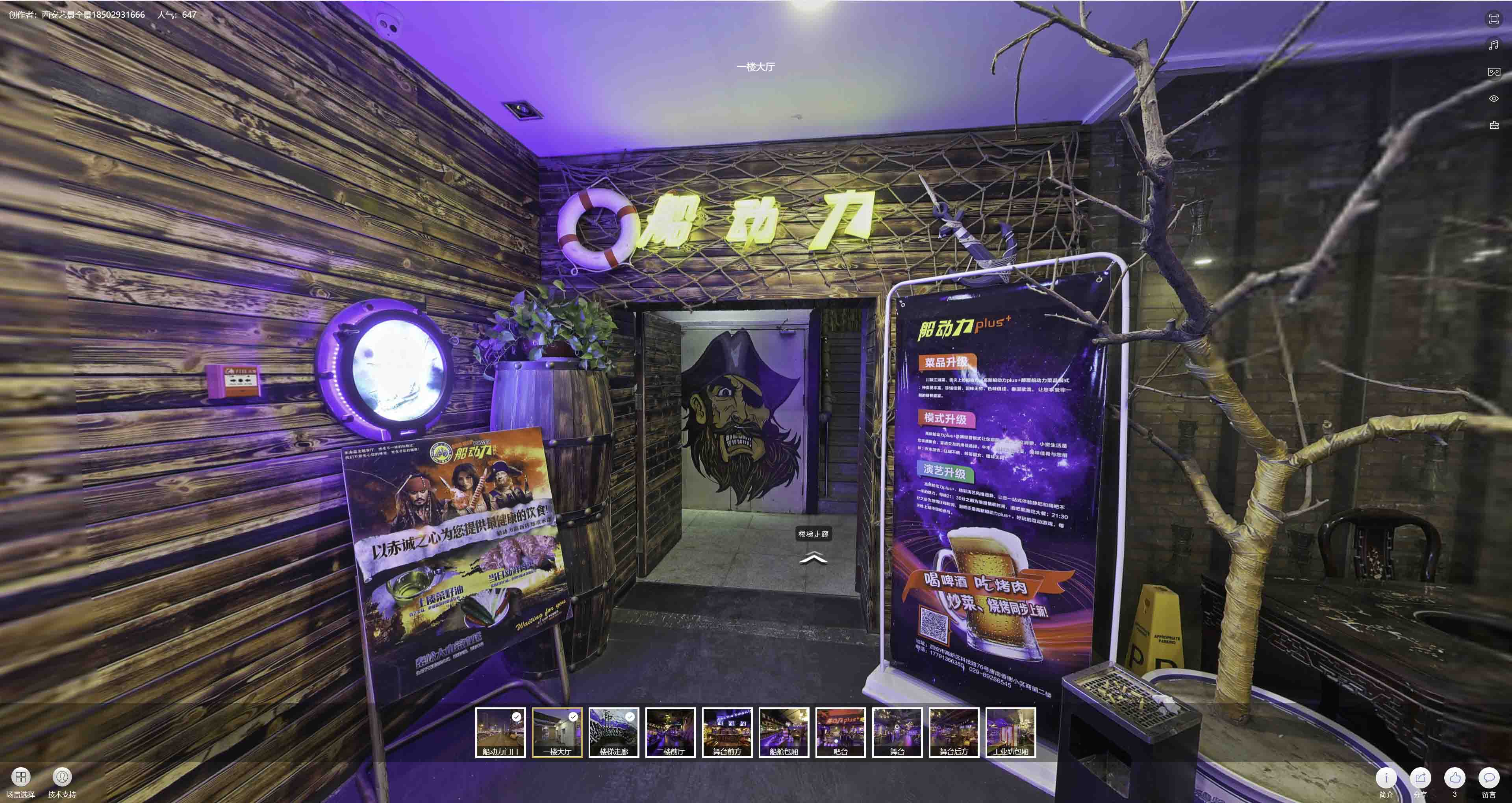 七叉镇VR全景拍摄与虚拟现实技术：区别、联系及其在各行业的应用前景